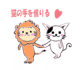 Cute lion sticker #408042
