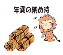 Cute lion sticker #408057