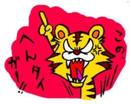 Animals Japanese Pun sticker #409646