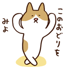 Murmur cat sticker #409899