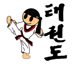 I love taekwondo sticker #410008