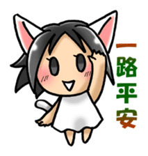Coo-chan's Chinese Diary sticker #410764