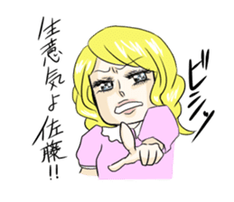 Sadistine princess Interesting last name sticker #410770