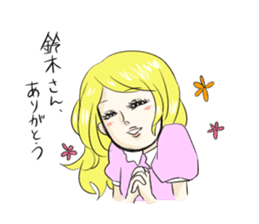 Sadistine princess Interesting last name sticker #410772