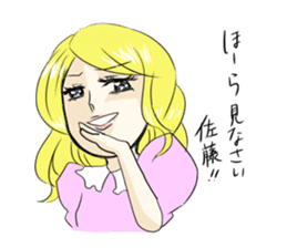 Sadistine princess Interesting last name sticker #410773