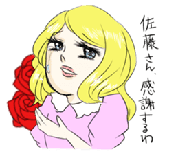 Sadistine princess Interesting last name sticker #410775