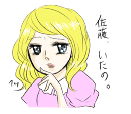 Sadistine princess Interesting last name sticker #410776