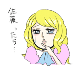 Sadistine princess Interesting last name sticker #410777