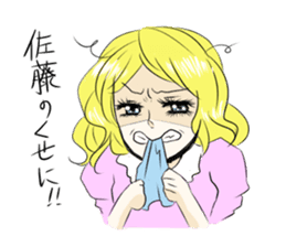 Sadistine princess Interesting last name sticker #410778