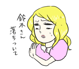 Sadistine princess Interesting last name sticker #410781