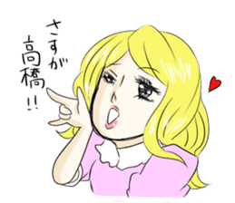 Sadistine princess Interesting last name sticker #410799