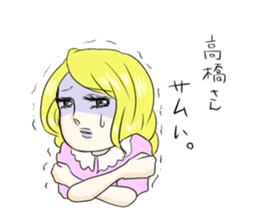 Sadistine princess Interesting last name sticker #410800