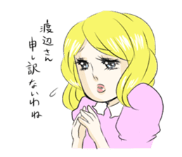 Sadistine princess Interesting last name sticker #410801