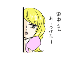 Sadistine princess Interesting last name sticker #410805