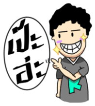 Nong Kenjung sticker #412545