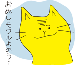 Cat Cat Cat ! sticker #412888