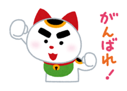 Cheering Cat sticker #413705