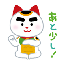 Cheering Cat sticker #413706