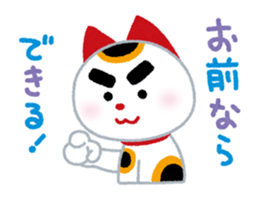 Cheering Cat sticker #413707