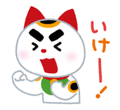 Cheering Cat sticker #413708