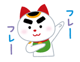 Cheering Cat sticker #413713