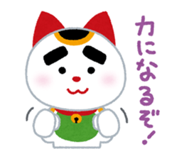 Cheering Cat sticker #413715