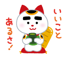 Cheering Cat sticker #413716
