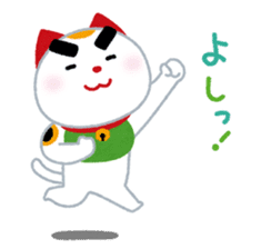 Cheering Cat sticker #413718