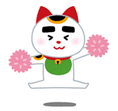 Cheering Cat sticker #413723