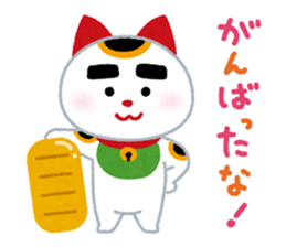 Cheering Cat sticker #413725