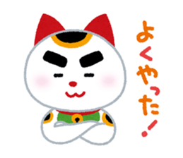 Cheering Cat sticker #413728
