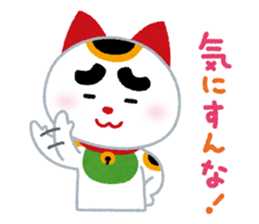 Cheering Cat sticker #413731