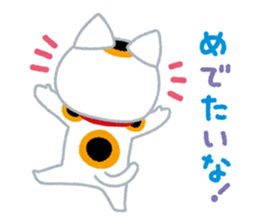 Cheering Cat sticker #413733