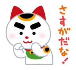 Cheering Cat sticker #413734
