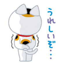 Cheering Cat sticker #413739