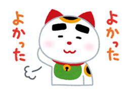 Cheering Cat sticker #413742