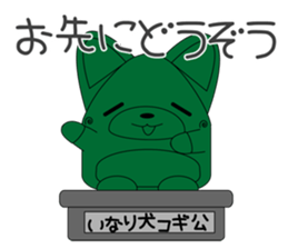 INARIKEN -corgi- JAPANESE DAJAREver. sticker #414417