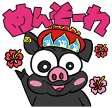 Okinawan Dialect Stickers 2 sticker #415115