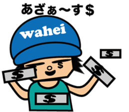 wahei sticker #416396