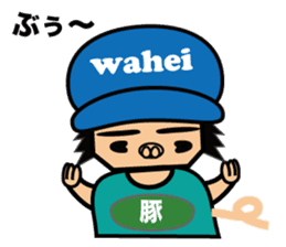 wahei sticker #416397