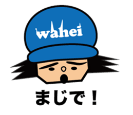 wahei sticker #416399