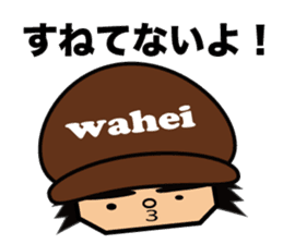 wahei sticker #416406
