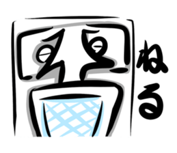 yajirusin sticker #419071