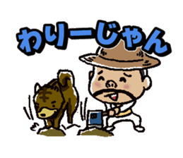 Wow!! Koshu Japanese sticker #419725