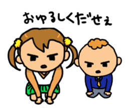 Our children sticker #420056