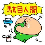 4MOJITARO Part2 sticker #423253