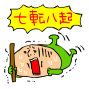 4MOJITARO Part2 sticker #423282