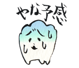 Gums island sticker #423457