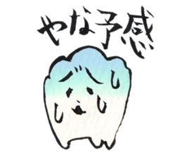 Gums island sticker #423457