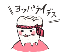 Gums island sticker #423471